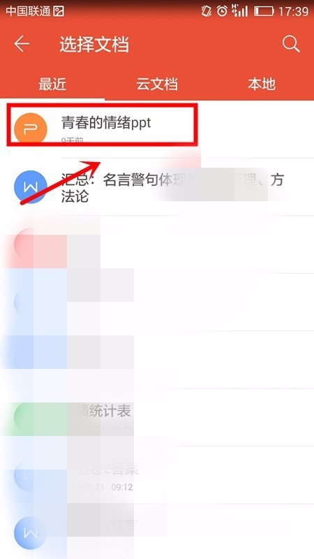 WPS office APP将PPT转换为长图的图文教程截图