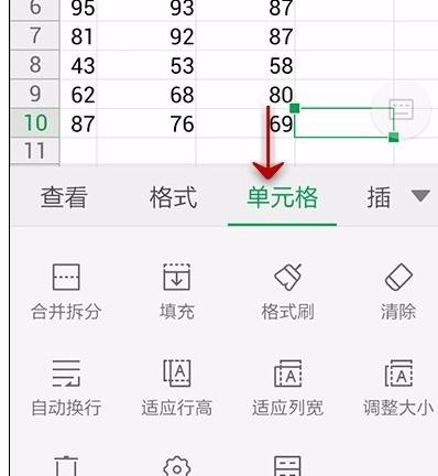 WPS Office APP调整单元格大小的操作方法截图