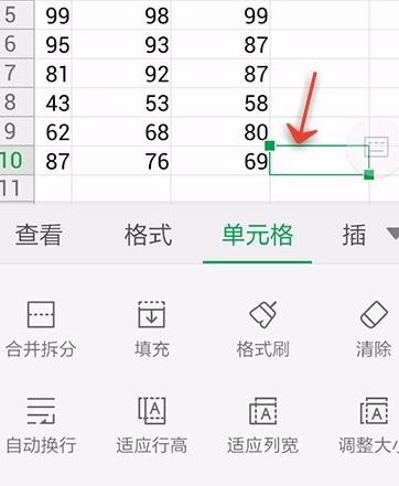 WPS Office APP调整单元格大小的操作方法截图