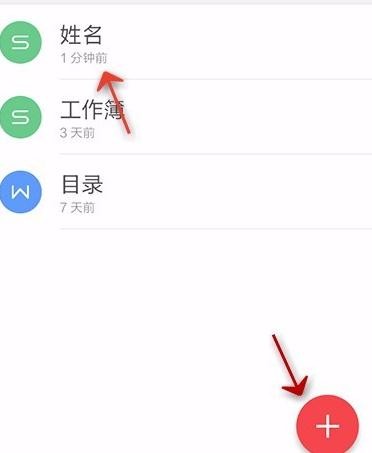 今天分享WPS Office APP表格格式刷的使用方法。