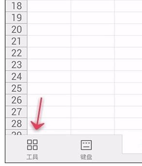 WPS Office APP表格格式刷的使用方法截图