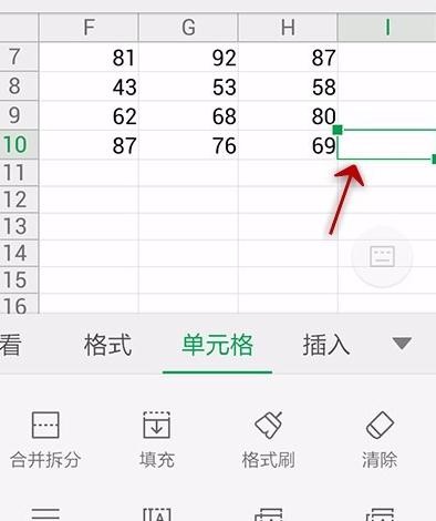 WPS Office APP表格格式刷的使用方法截图