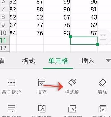 WPS Office APP表格格式刷的使用方法截图