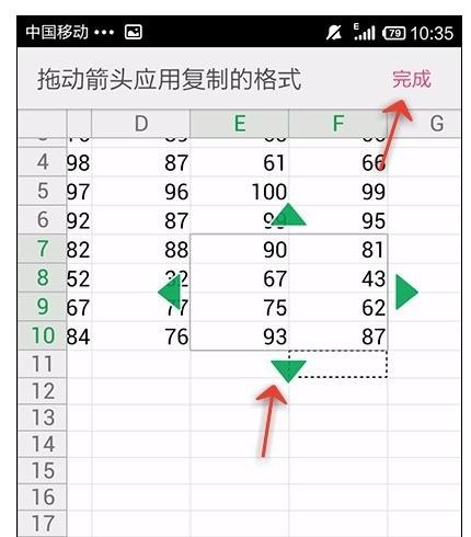 WPS Office APP表格格式刷的使用方法截图