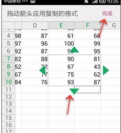 WPS Office APP表格格式刷的使用方法截图