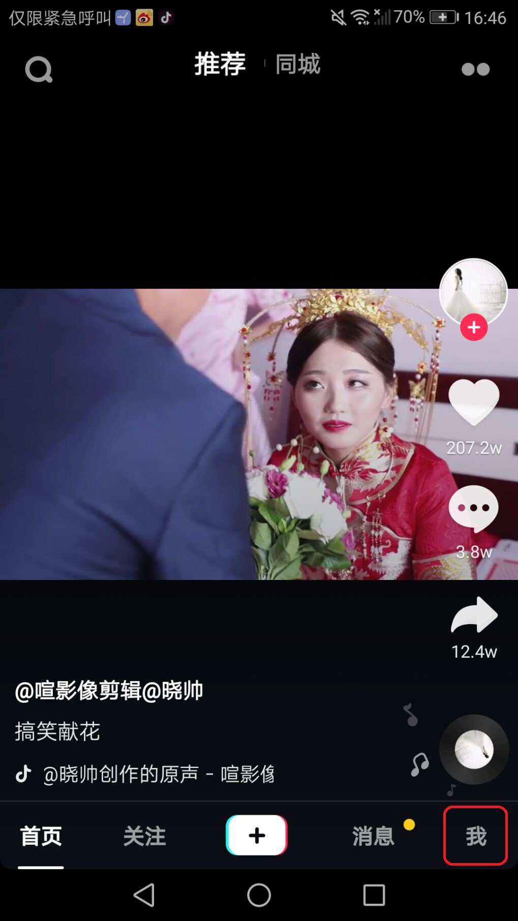 好东西共我来教你！抖音分你一杯羹截图