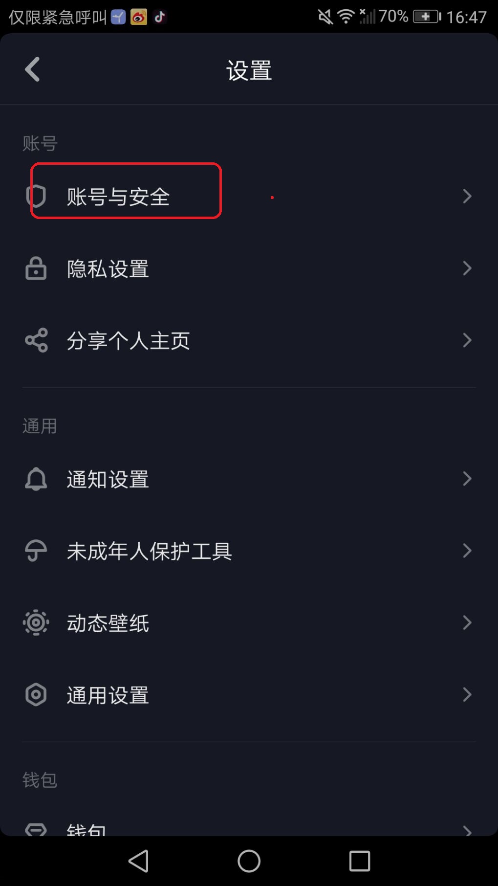 好东西共我来教你！抖音分你一杯羹截图