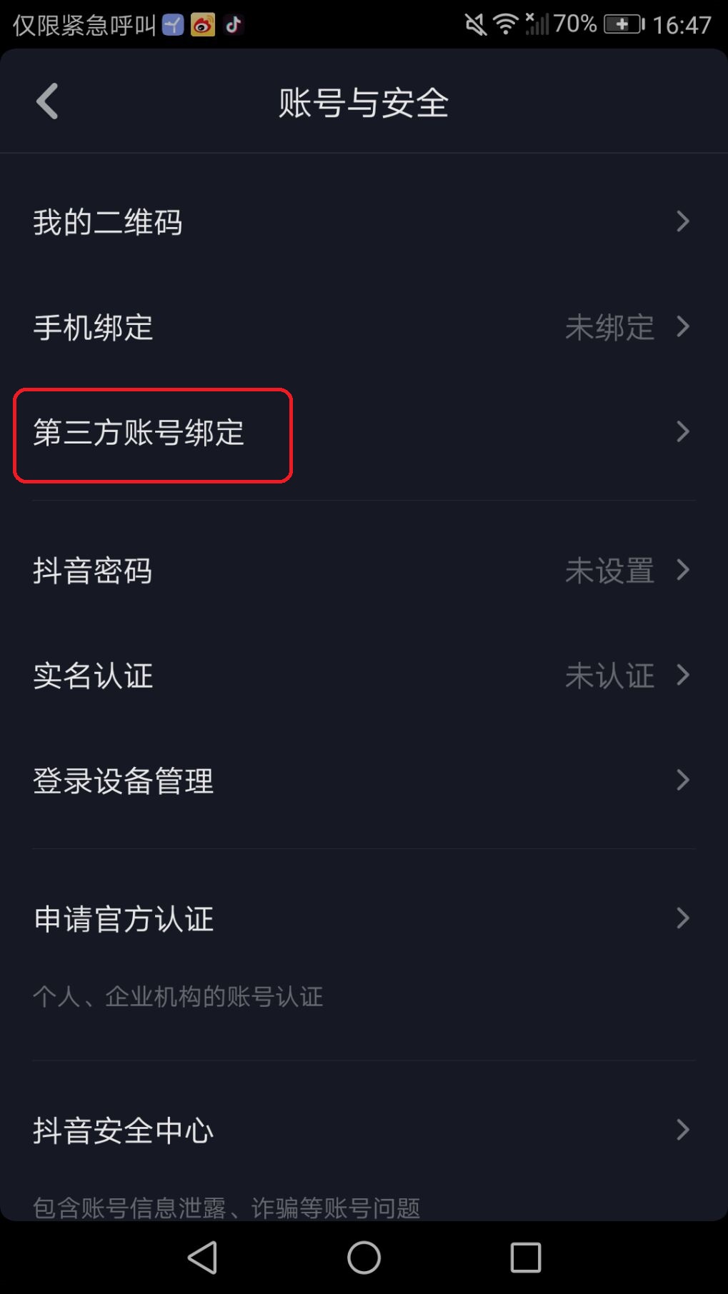 好东西共我来教你！抖音分你一杯羹截图