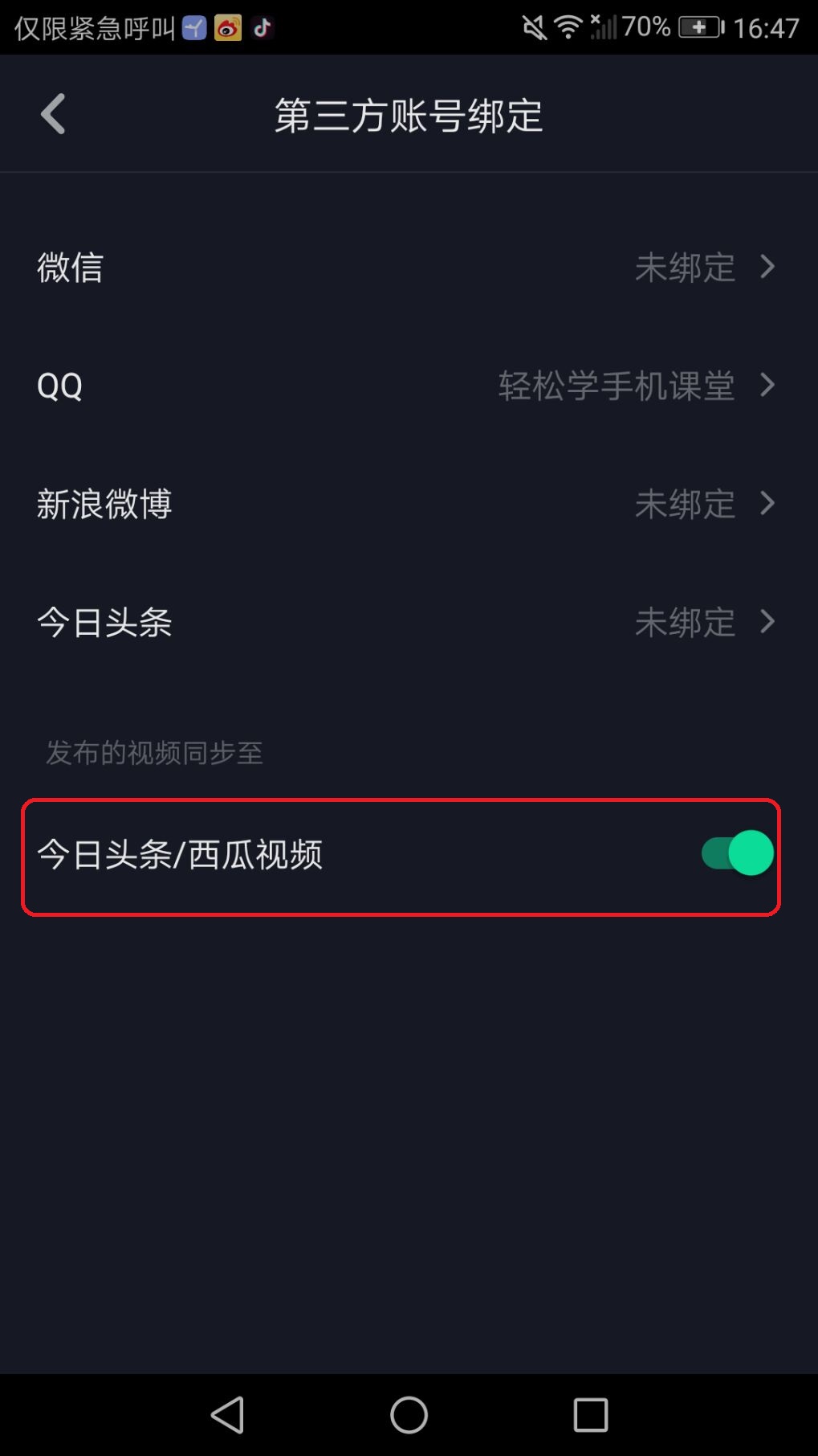 好东西共我来教你！抖音分你一杯羹截图