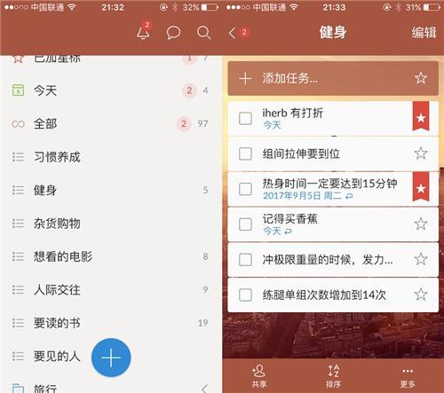 治疗拖延症刻不容缓:这些APP堪称良方!截图