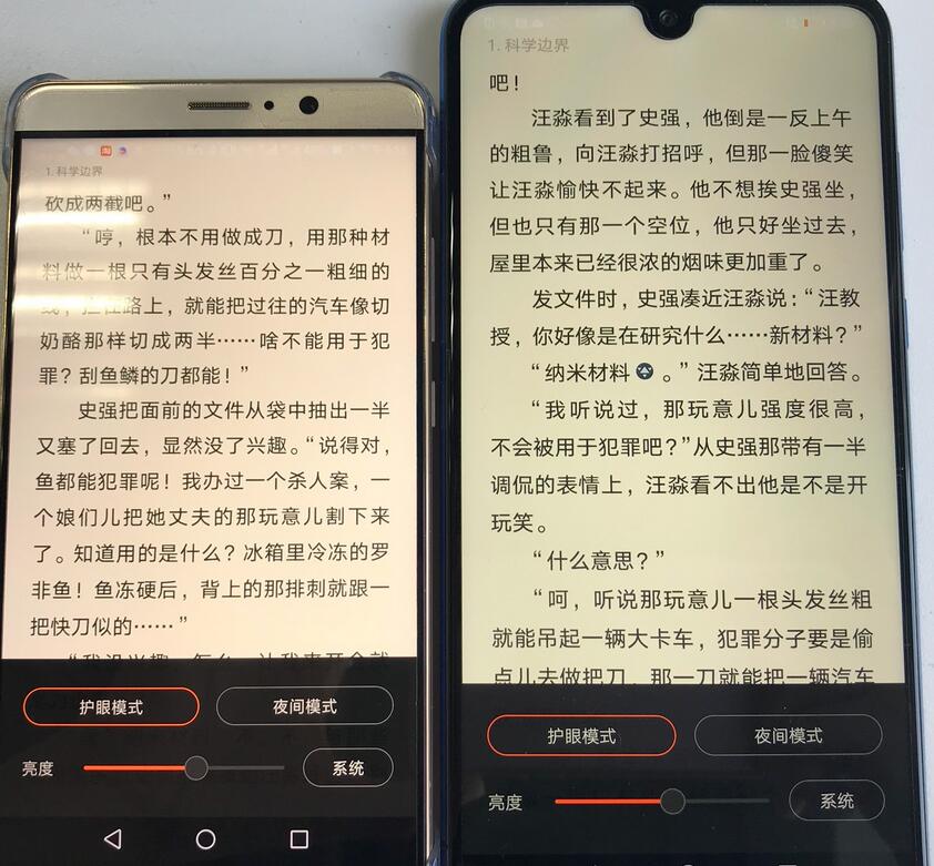 我来教你在荣耀8xmax中护眼模式设置详解。