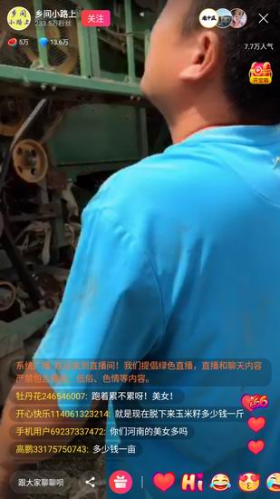 关于在西瓜视频中观看直播的详细讲解。