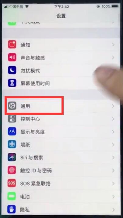 在ios12中切换成为搜狗输入法的详细讲解截图