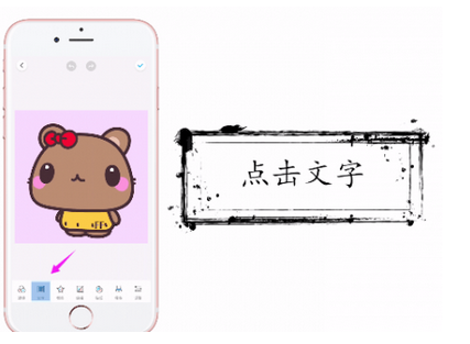 玩图中制作文字图片的具体操作方法截图