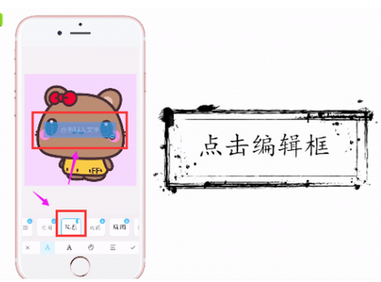 玩图中制作文字图片的具体操作方法截图