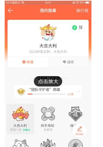 在钉钉APP中去除头像勋章的具体方法截图