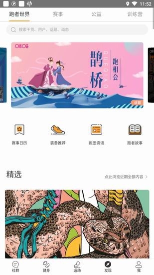 今天分享咪咕善跑使用的方法介绍。