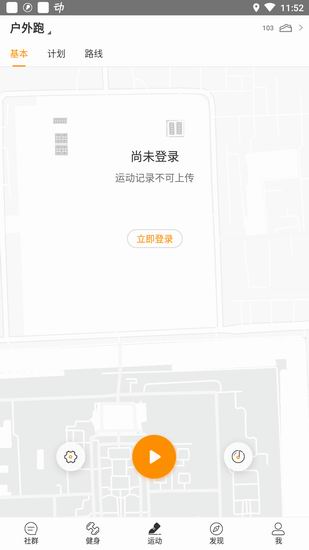 关于在咪咕善跑APP中进行刷步数的具体步骤。