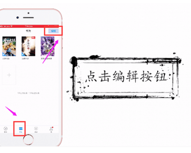 在微信读书中开启私密阅读的具体讲解截图