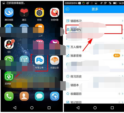 关于在粉笔公考中修改字体大小的详细步骤。