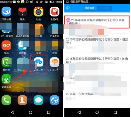 小编教你在粉笔公考中打开夜间模式的详细讲解。