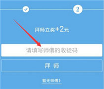 在拉风锁屏中进行赚钱的详细图文讲解截图