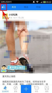 今天说说在去动app中查询附近动友的详细讲解。