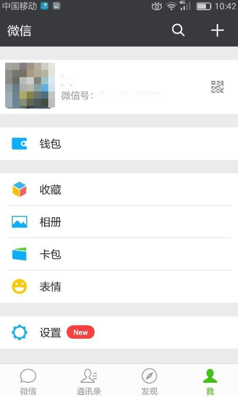 我来教你在微信中修改所在地的具体步骤。