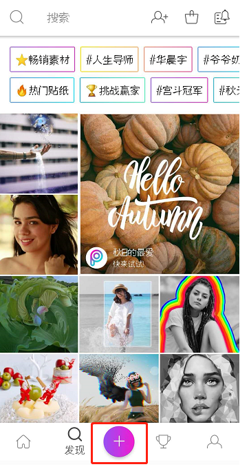 利用PicsArt制作GIF动图的具体步骤