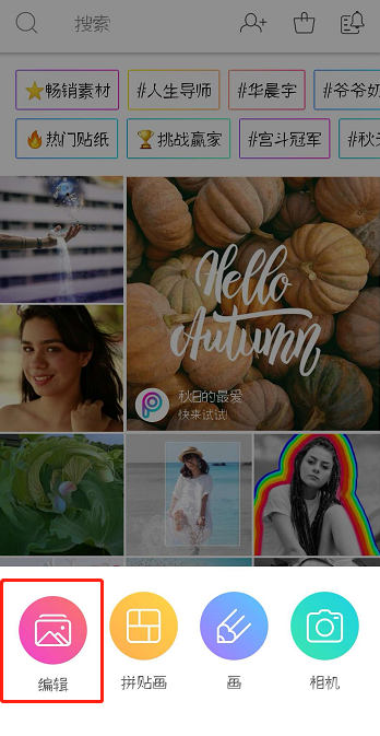 利用PicsArt制作GIF动图的具体步骤截图