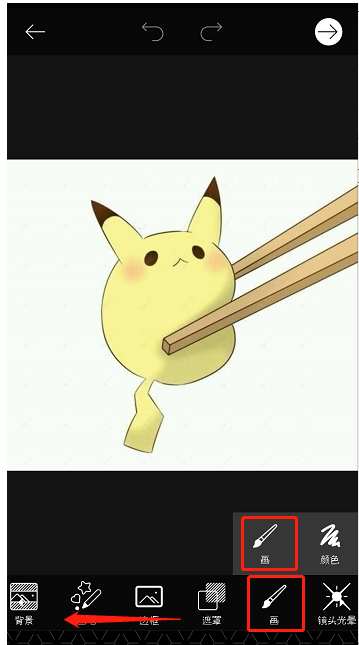 利用PicsArt制作GIF动图的具体步骤截图