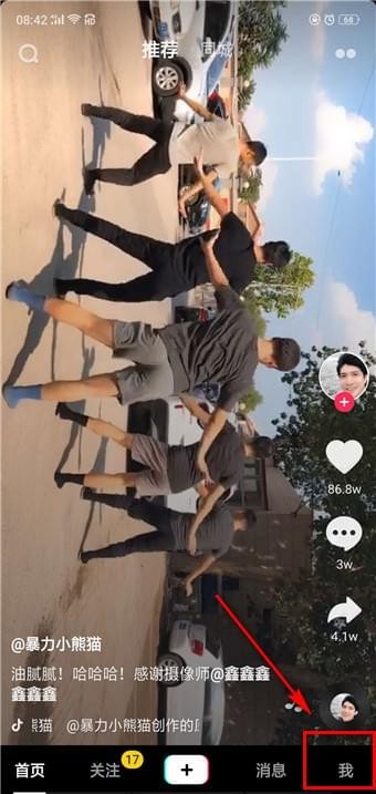 我来教你在抖音短视频中同步第三方账号的具体步骤。