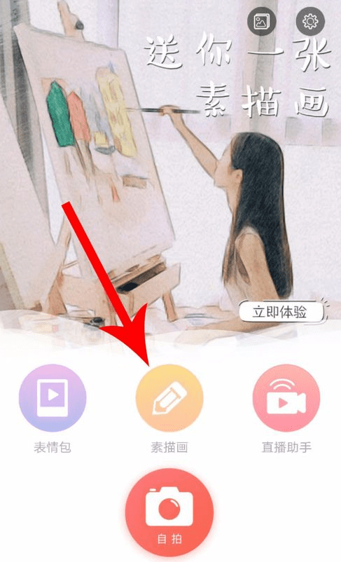 小编教你在无他相机APP中设置水印日期的详细讲解。