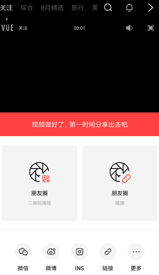 在vue中将视频我来教你到朋友圈的详细讲解截图