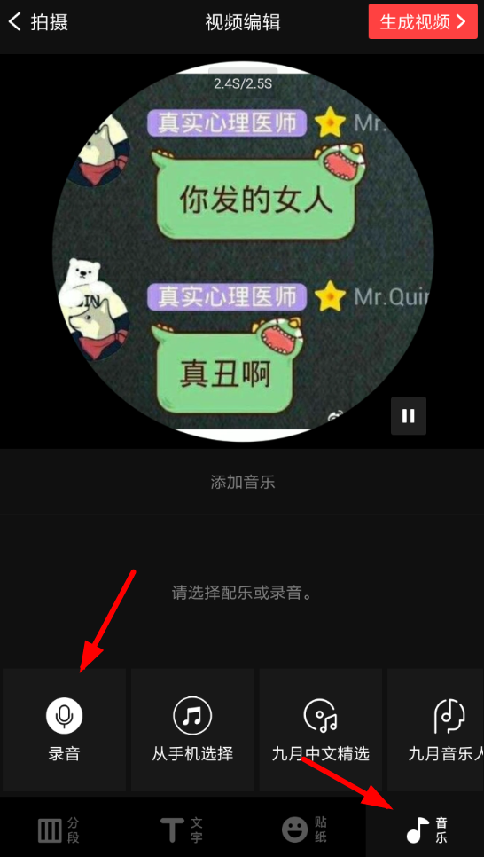 在vue中添加录音的详细图文讲解截图