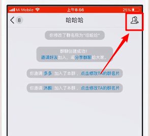 关于在QQ群中踢人的具体讲解。