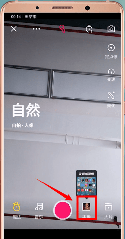 在微视中上传本地音乐的详细讲解截图