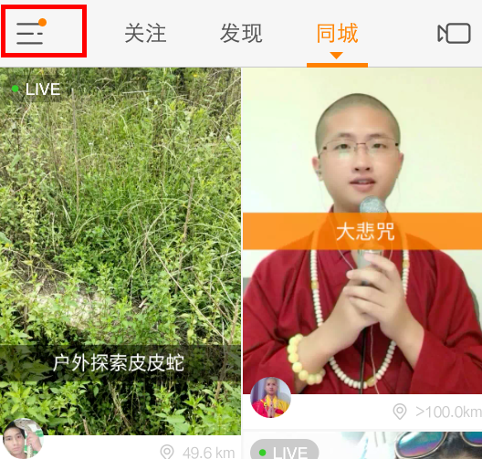 我来教你在快手中设置隐私用户的简单步骤。