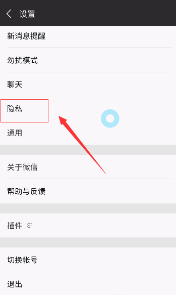 在微信中关闭游戏动态的图文教程截图