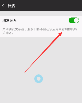 在微信中关闭游戏动态的图文教程截图
