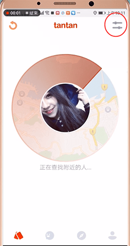 小编分享在探探中更改定位的详细讲解。