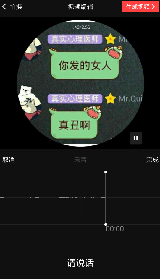 在vue中添加录音的详细步骤截图