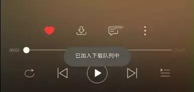 网易云音乐:2亿音乐迷的选择截图