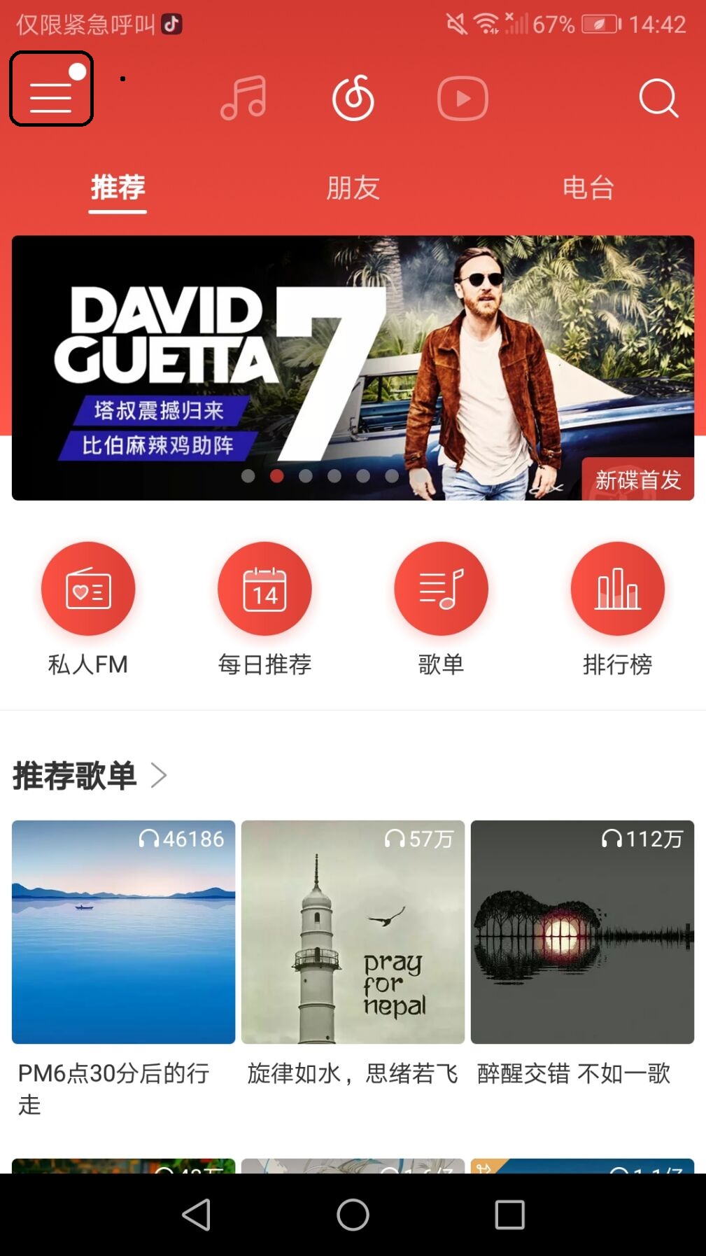网易云音乐:2亿音乐迷的选择截图
