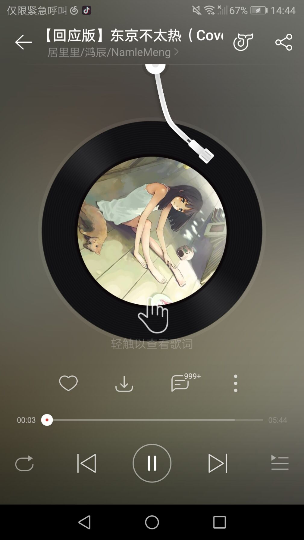 网易云音乐:2亿音乐迷的选择截图