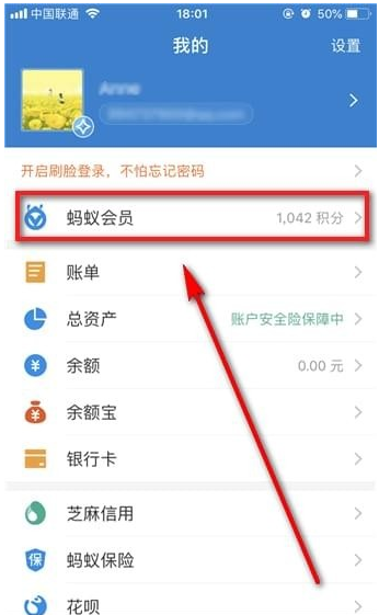 支付宝中使用积分兑换现金红包的具体讲解