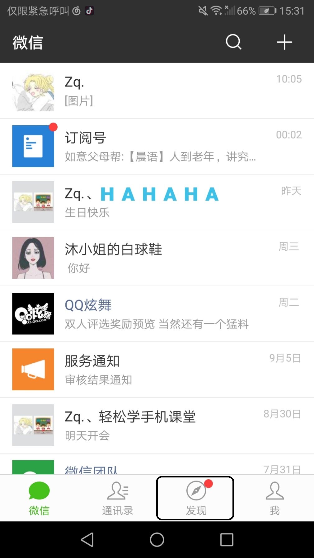 抖音让你笑不停：竖排评论更有趣！截图