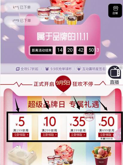 今天分享在天猫中领取购物津贴的详细步骤。