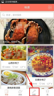 我来教你味库中查看吃货新鲜事的详细图文讲解。