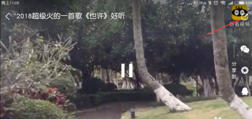 好看视频中下载视频到手机的详细讲解截图